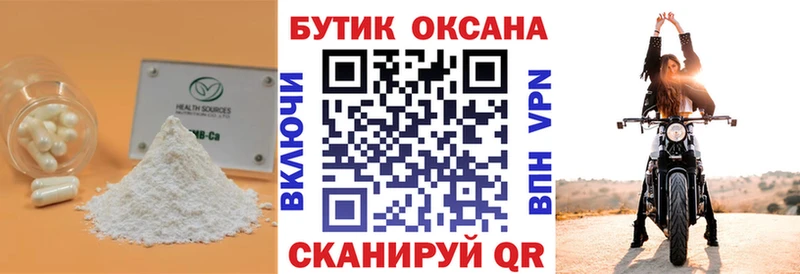БУТИРАТ 99%  где найти   Катайск 