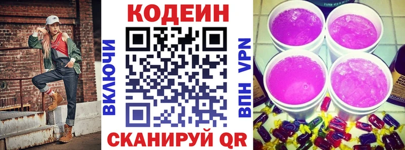 купить наркотик  Катайск  Кодеиновый сироп Lean Purple Drank 