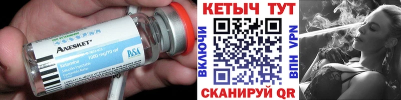 Кетамин VHQ  купить закладку  Катайск 