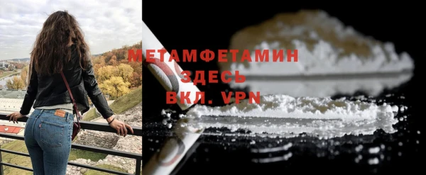 первитин Заволжье