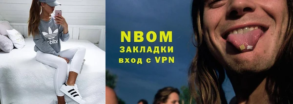 марки nbome Заволжск