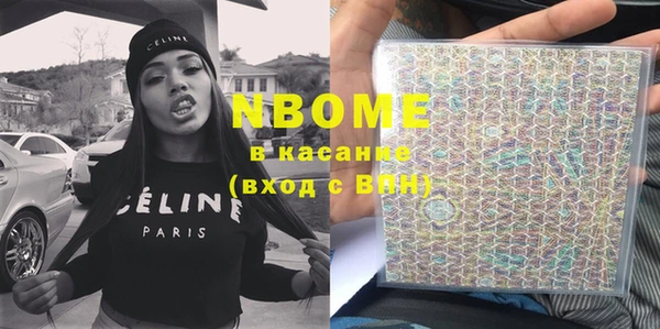 марки nbome Заволжск